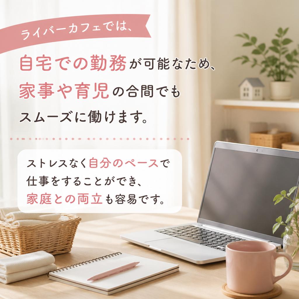 自宅での快適な勤務環境