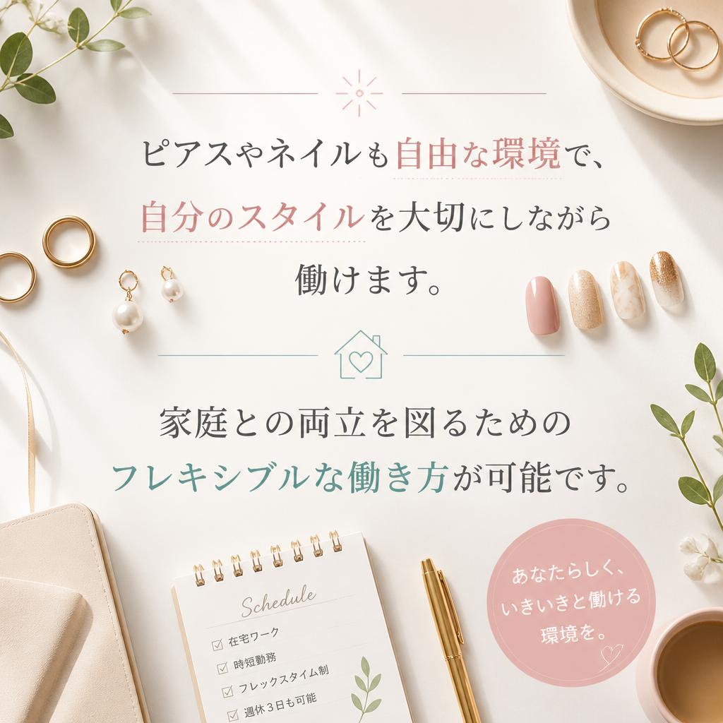 自由なファッションとライフスタイル