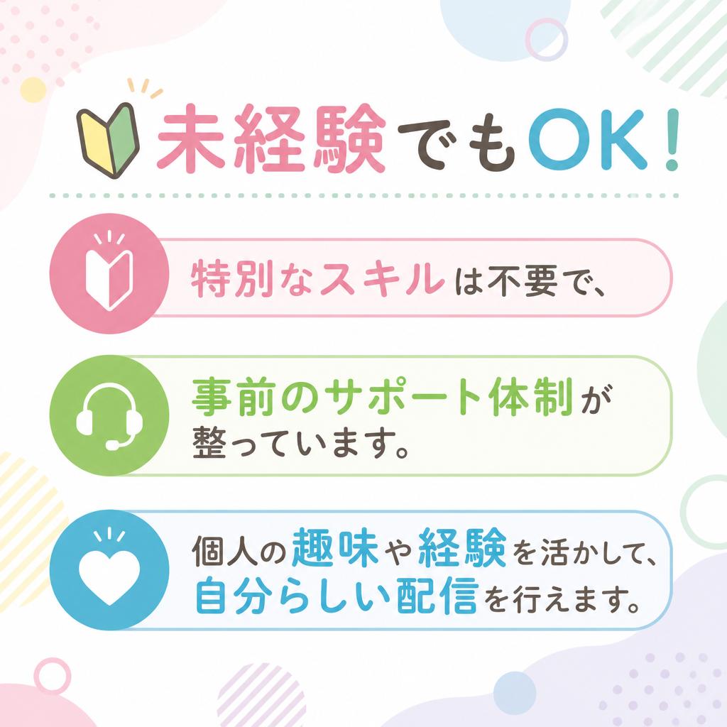 2. スタートのハードルが低い理由