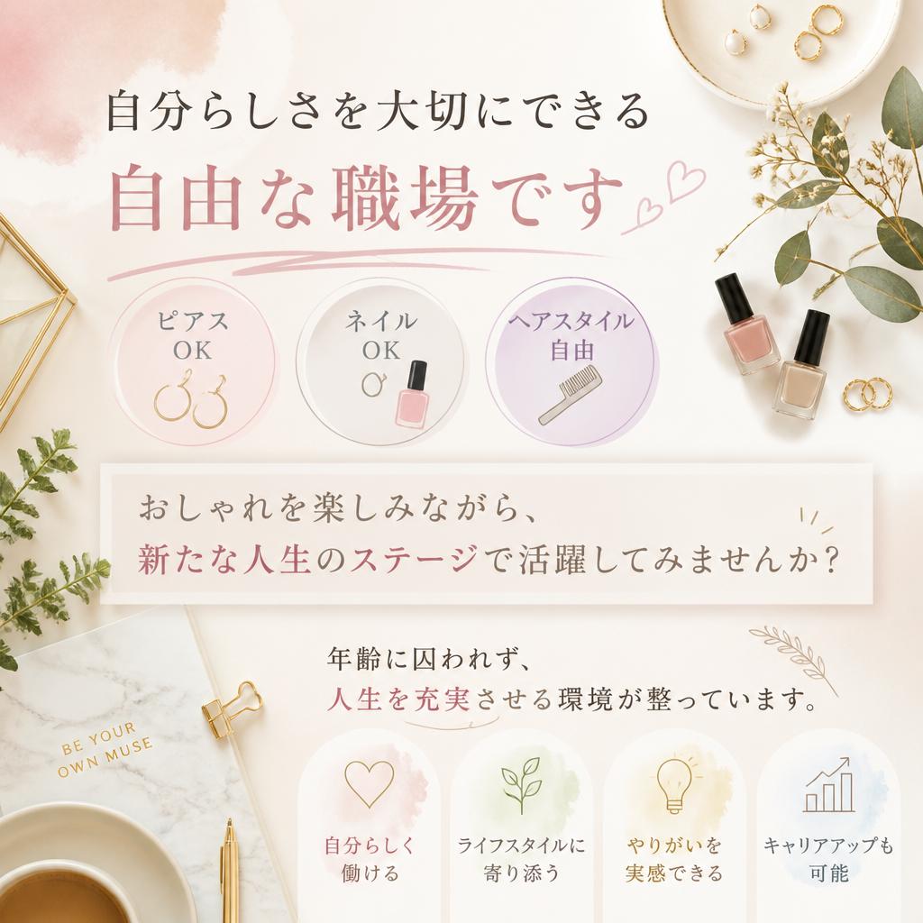 あなたのライフスタイルを応援！