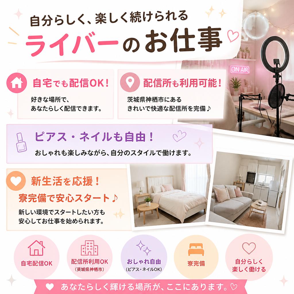 魅力的な職場環境とフレキシブルな働き方