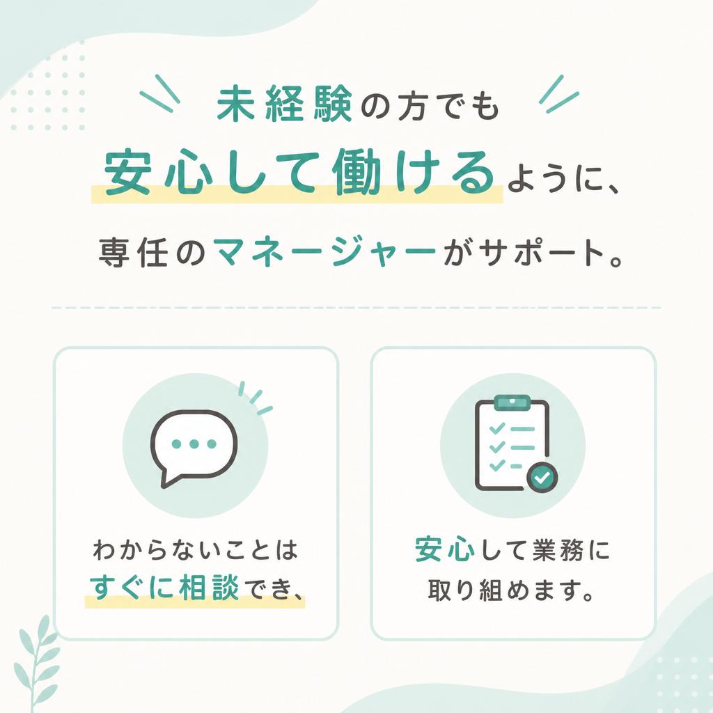 安心のサポート体制