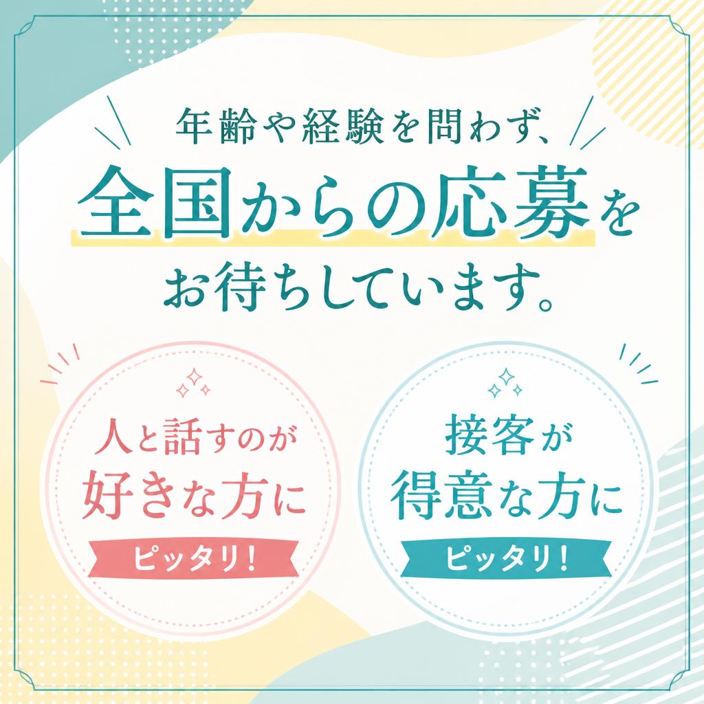 全国募集！あなたもライバーになれる