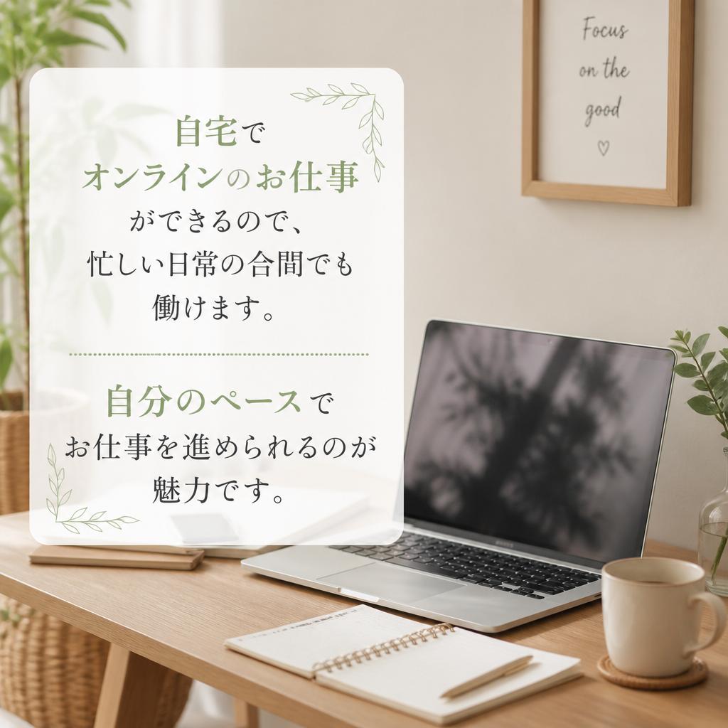 自宅でリラックスしながら