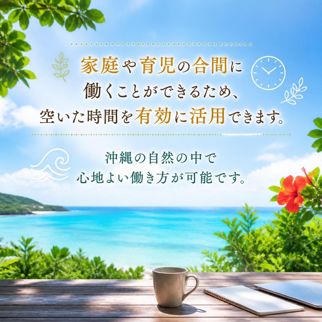 ワークライフバランスを実現
