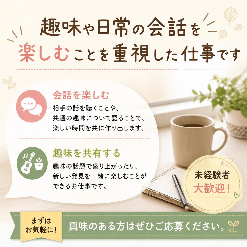 楽しみながら働ける環境