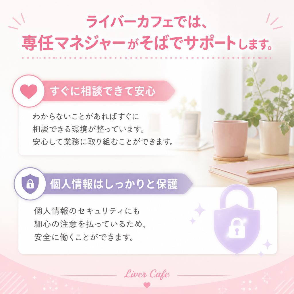 充実のサポート体制