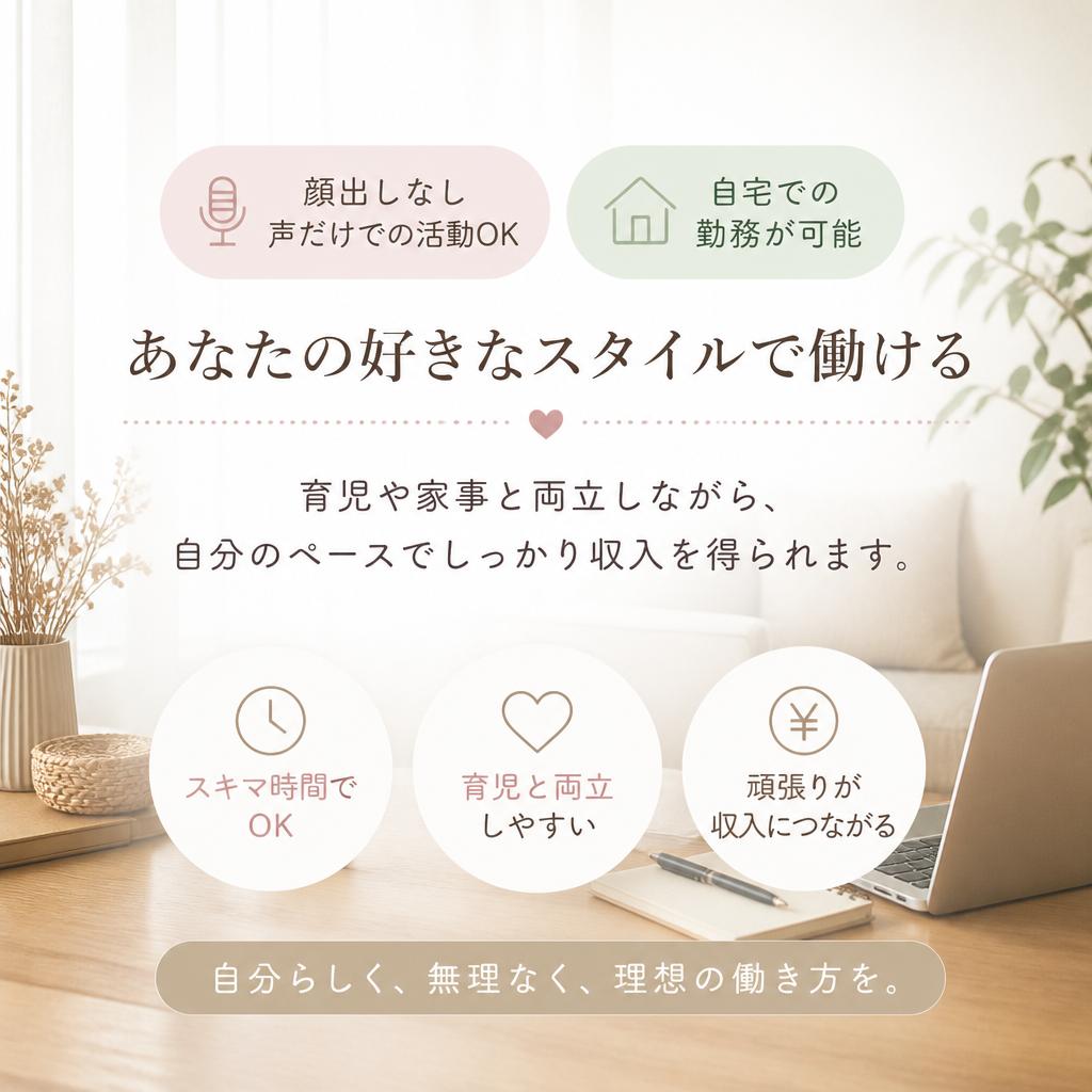 多様な働き方が可能