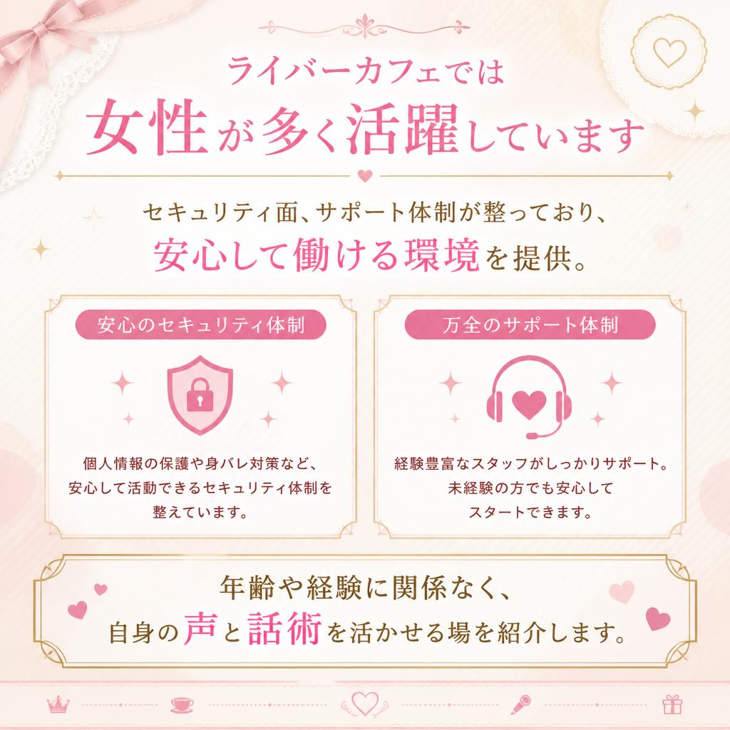 女性が主役の職場環境