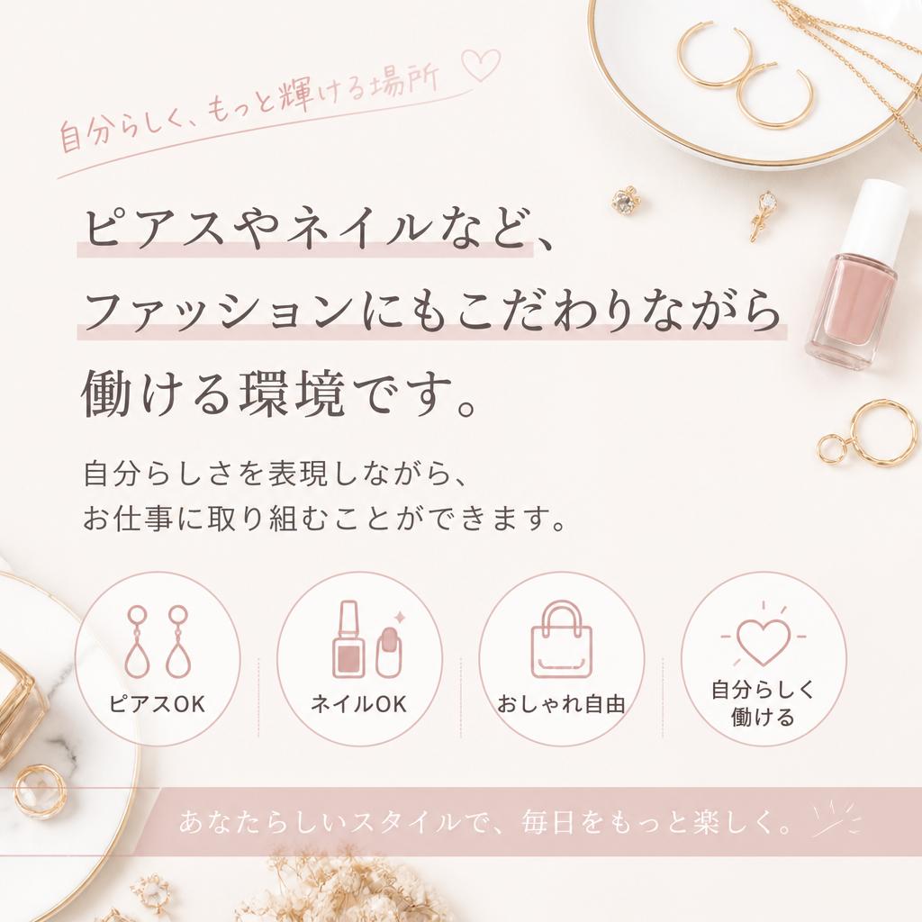 あなたの個性を大切に