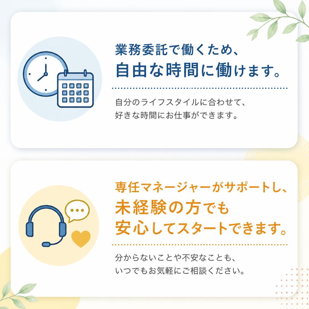 安心のサポート体制