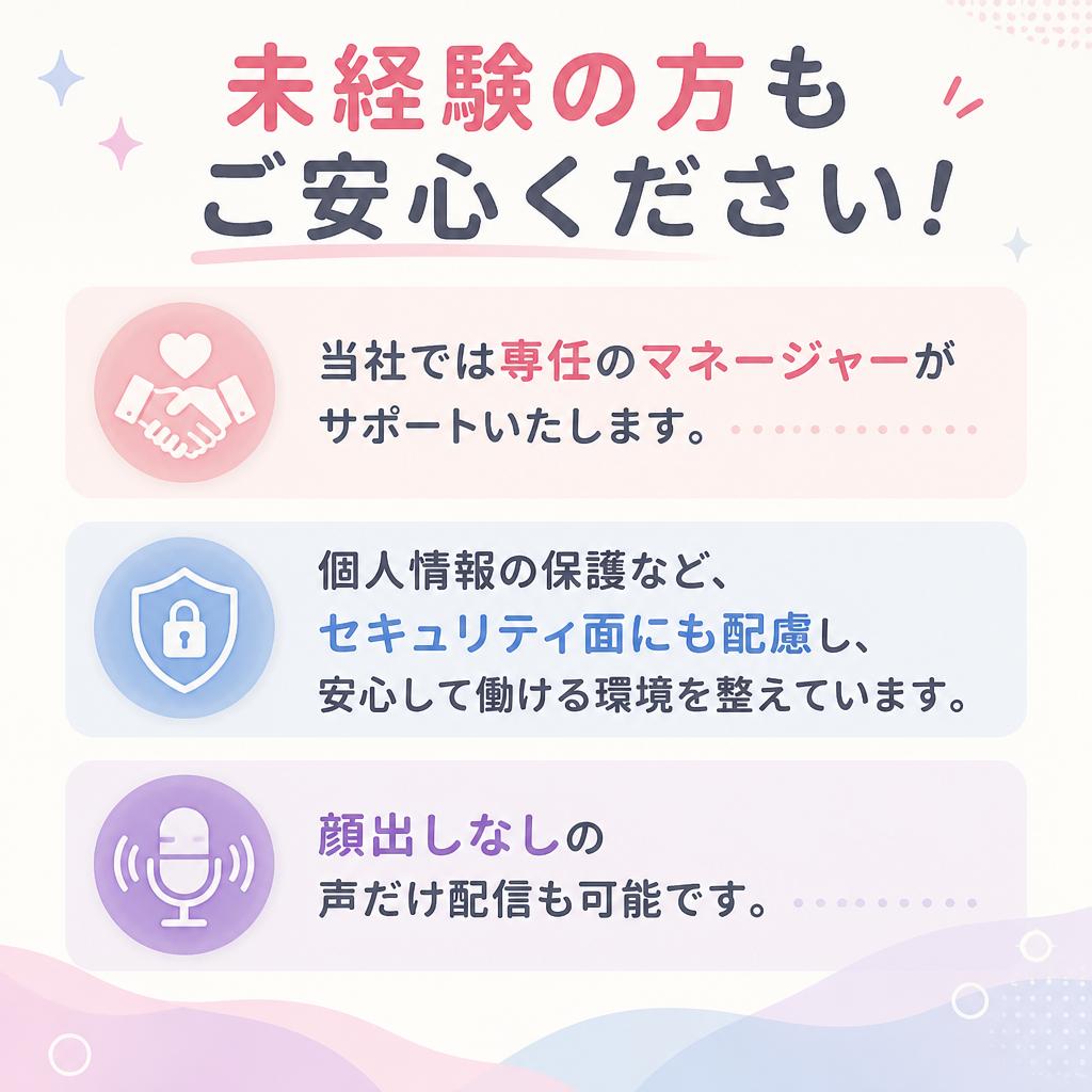 安心して働けるサポート体制