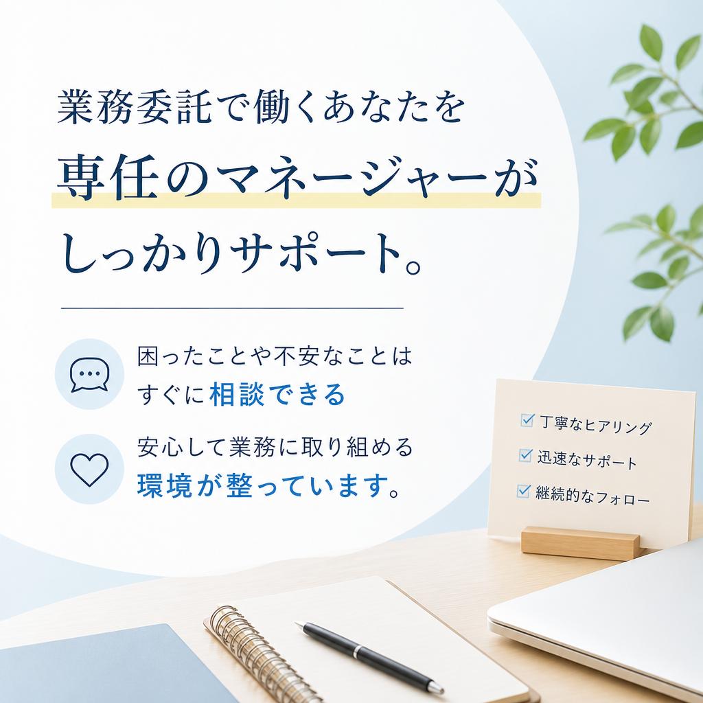 手厚いサポート体制