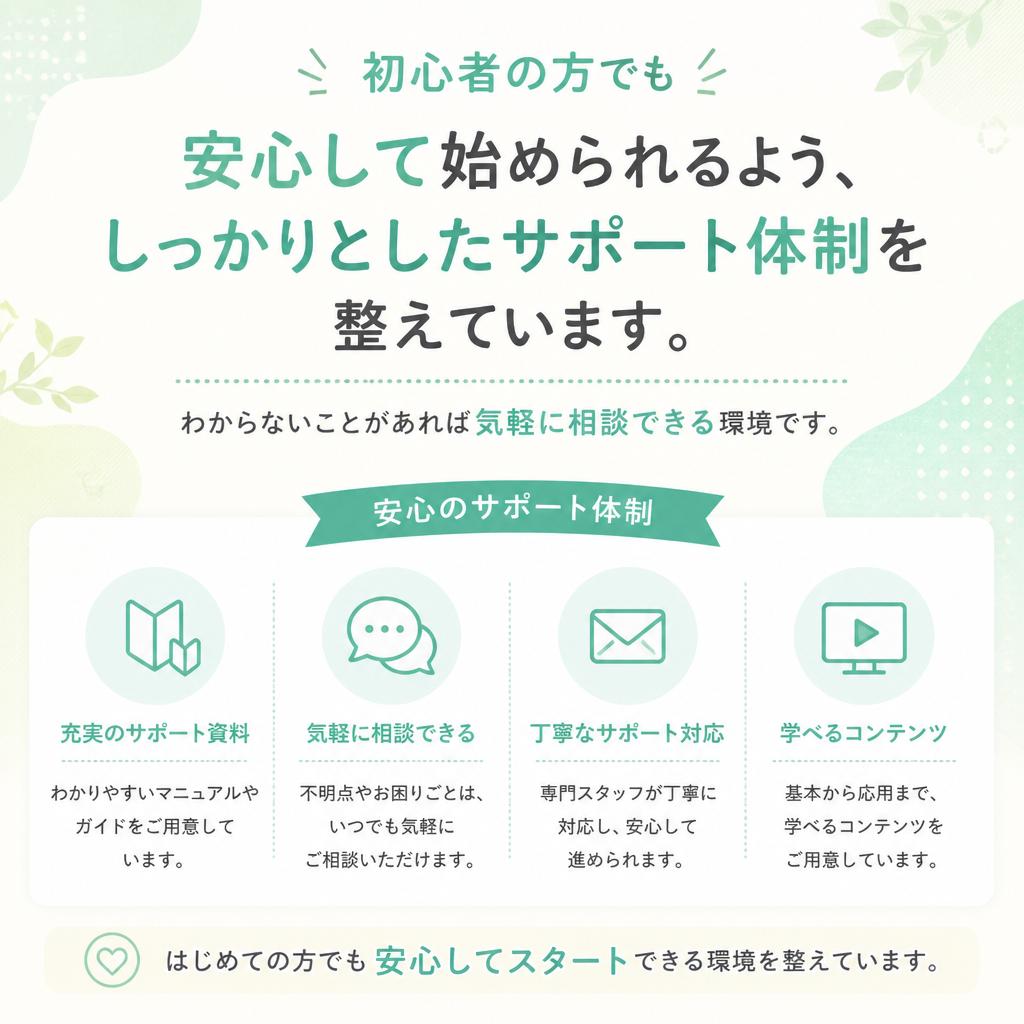 安心して働ける環境！サポート体制も充実