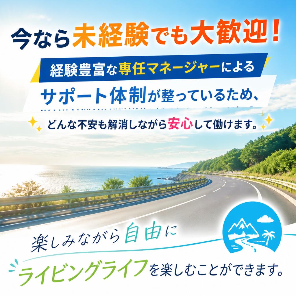 ライバーの魅力とサポート体制