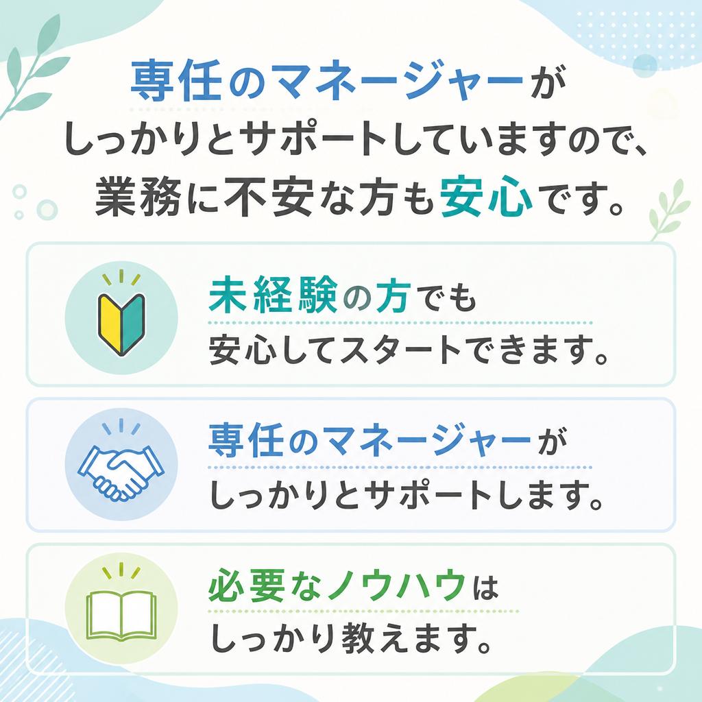 充実したサポート体制