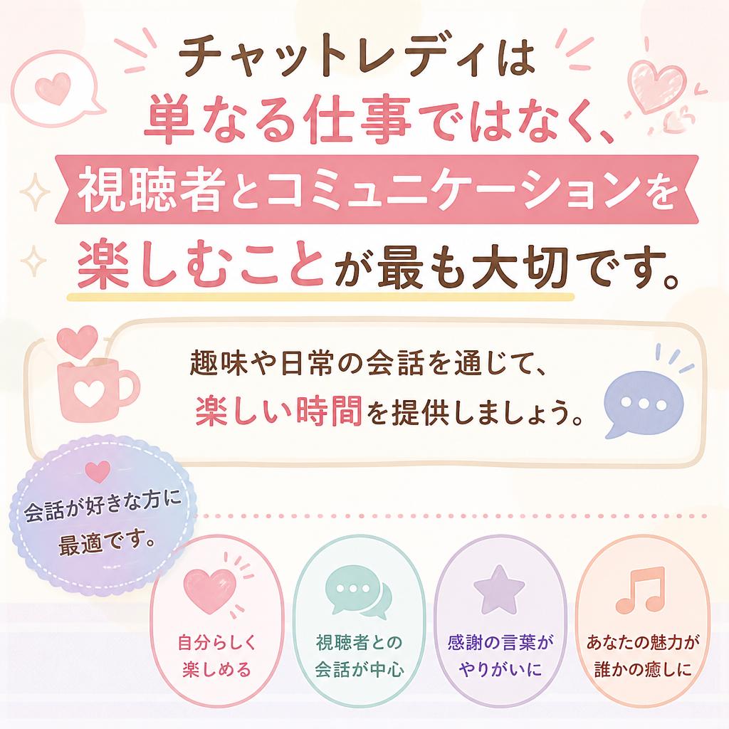 楽しみながら働く!