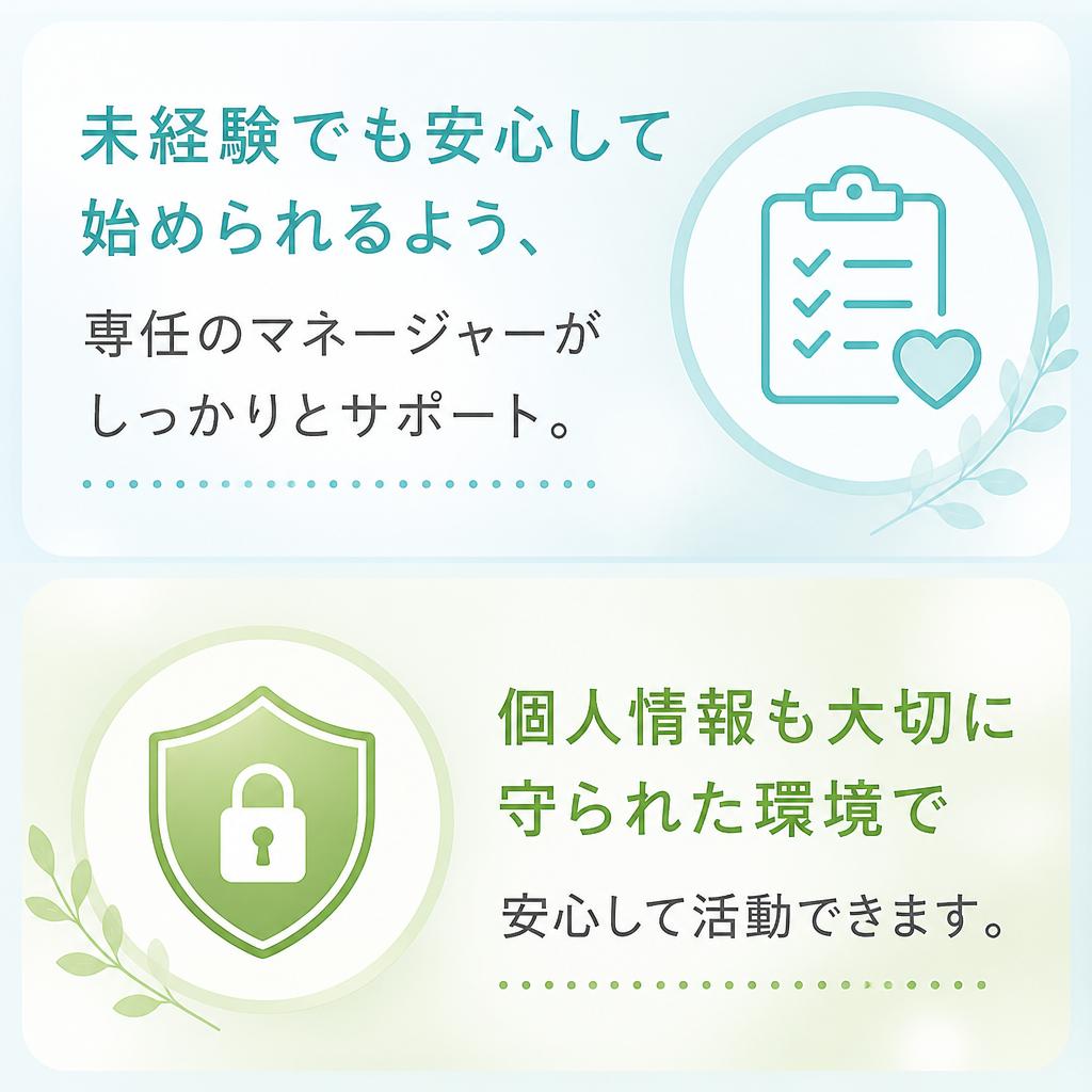 安心のサポート体制