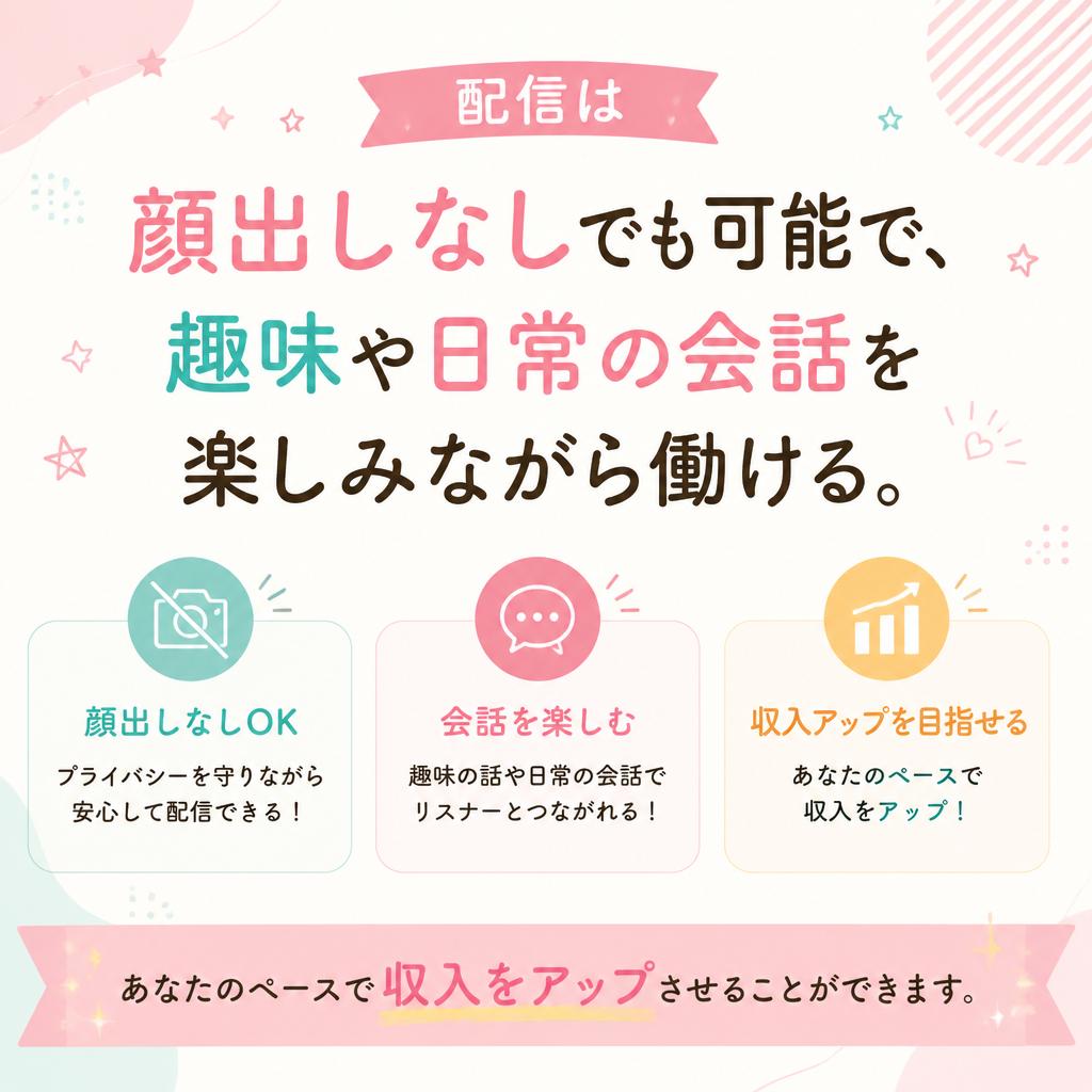 自由な働き方を実現
