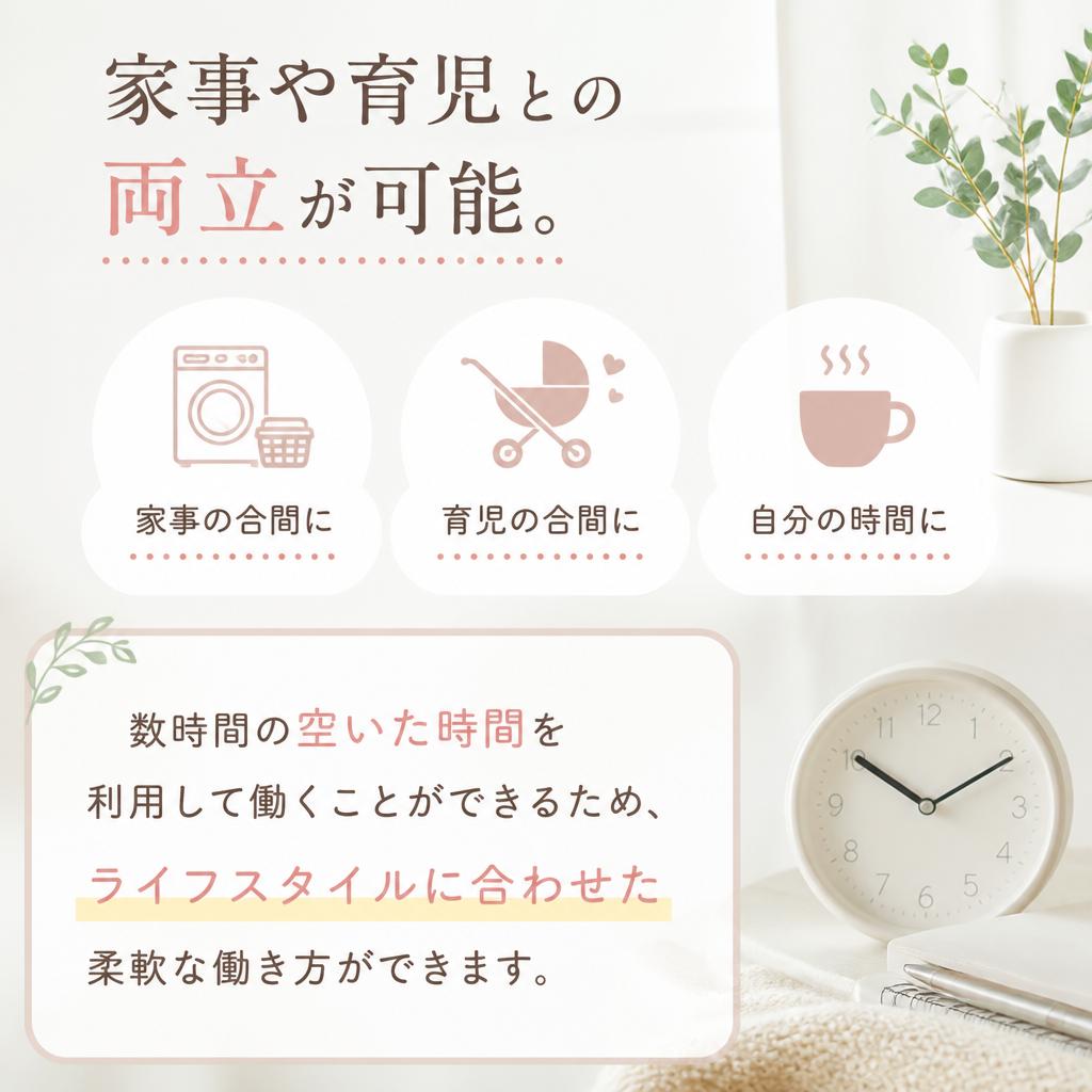 フレキシブルな勤務体系