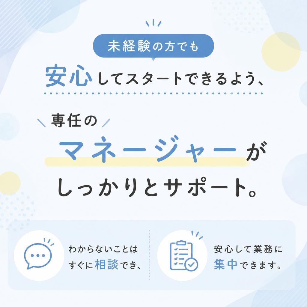 充実したサポート体制
