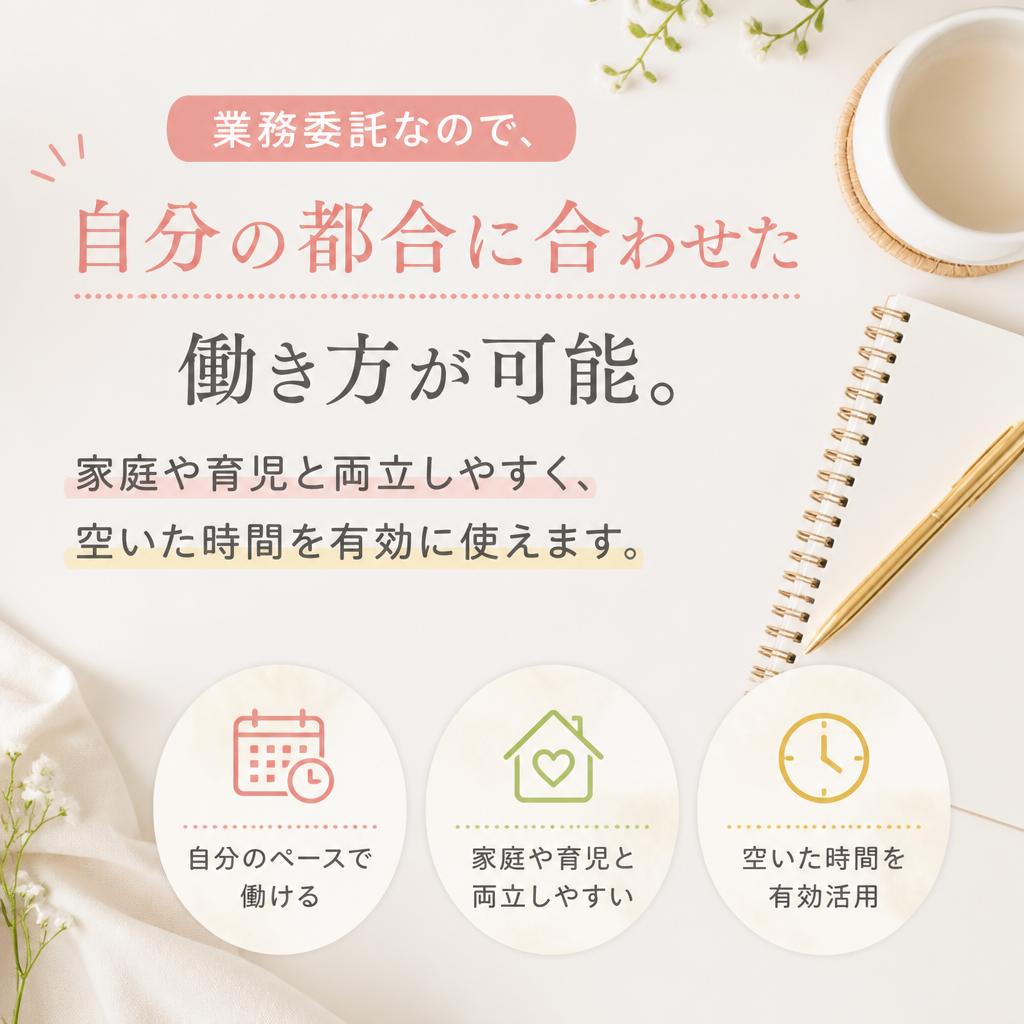 フリーランスとしての自由なライフスタイル