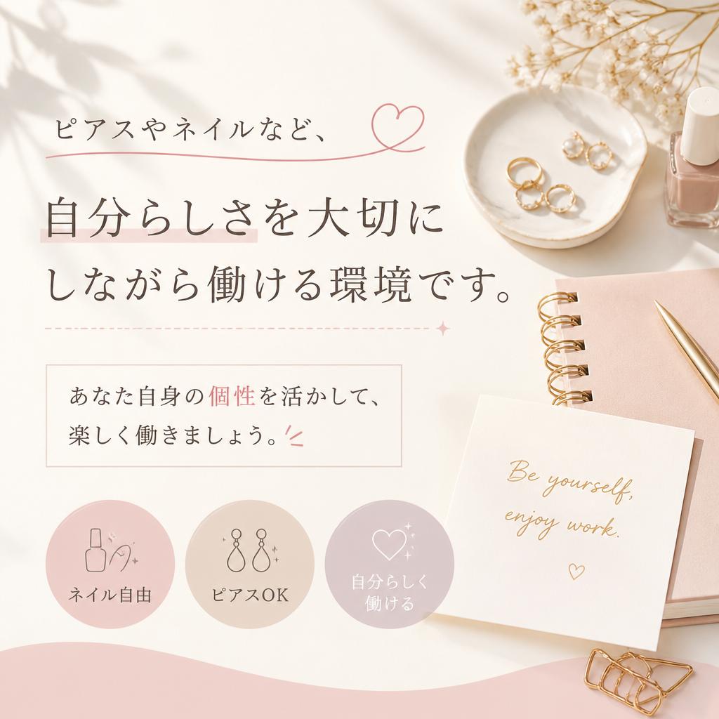働きやすさ抜群の環境！