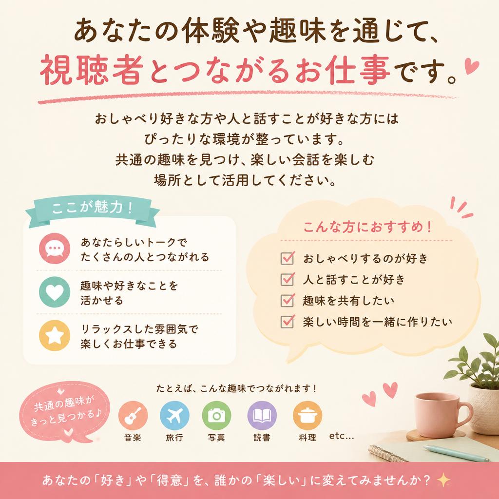 多彩なコミュニケーションの楽しさ