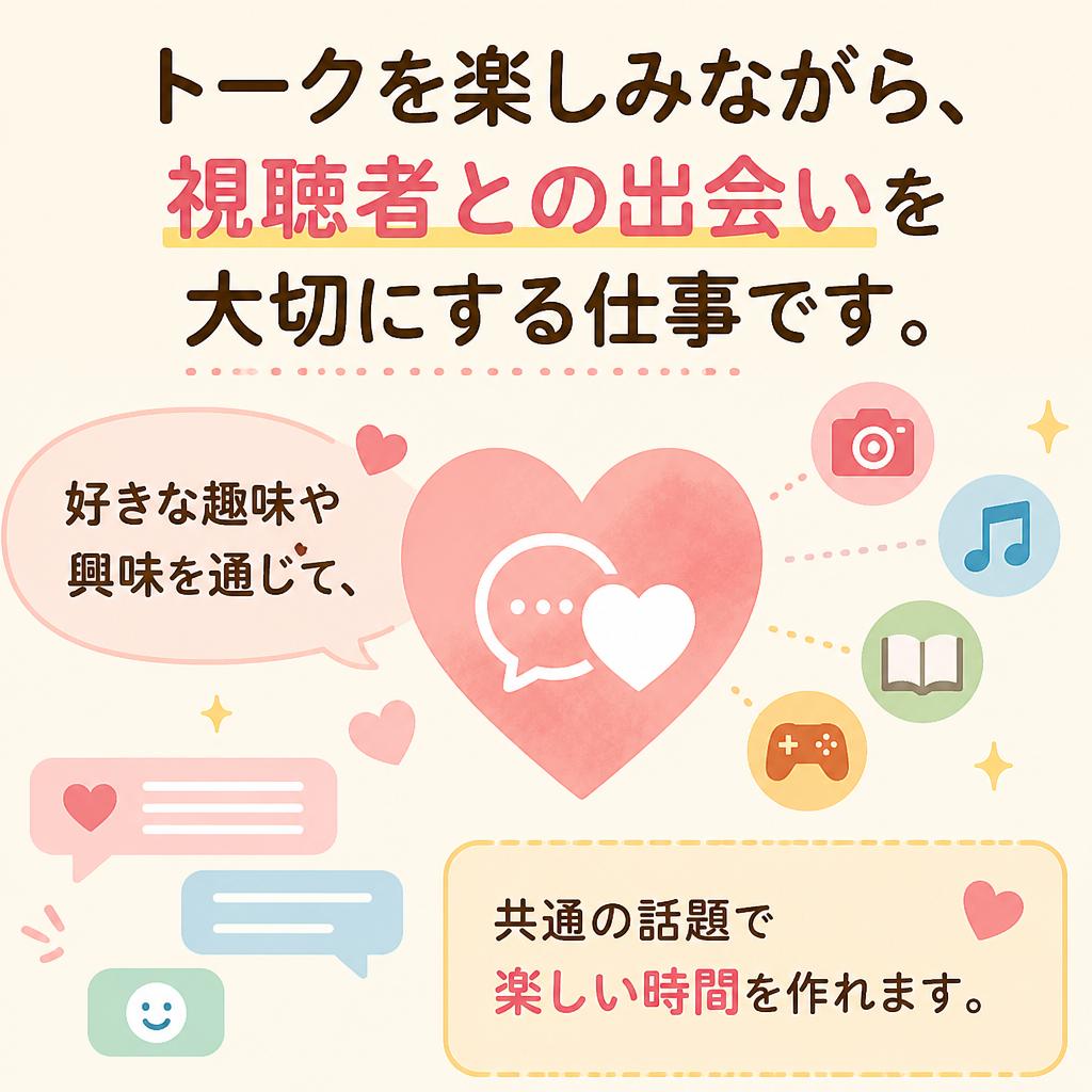 多彩なコミュニケーションを楽しむ