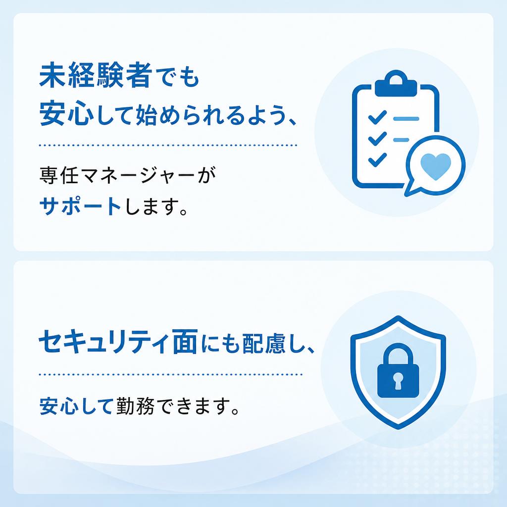 安心のサポート体制