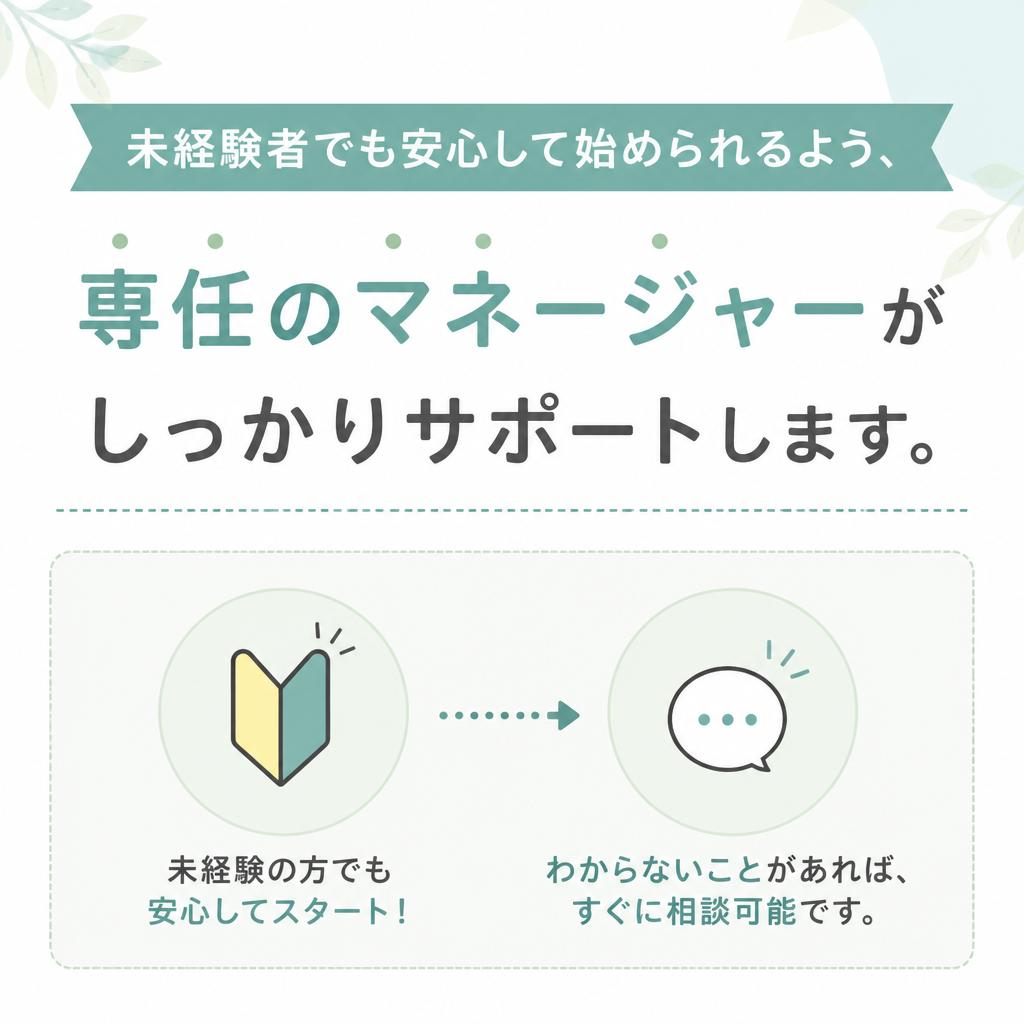 安心のサポート体制