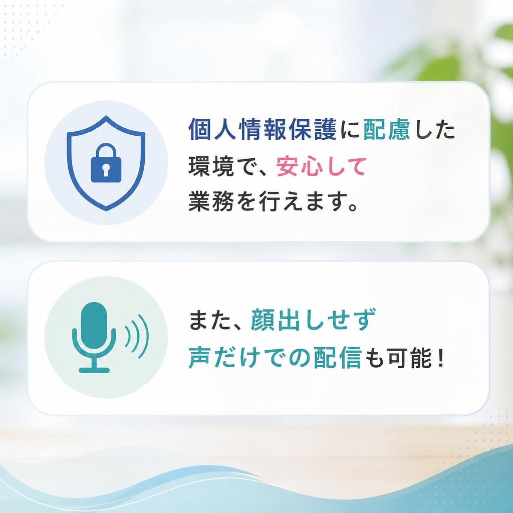 安全な配信環境