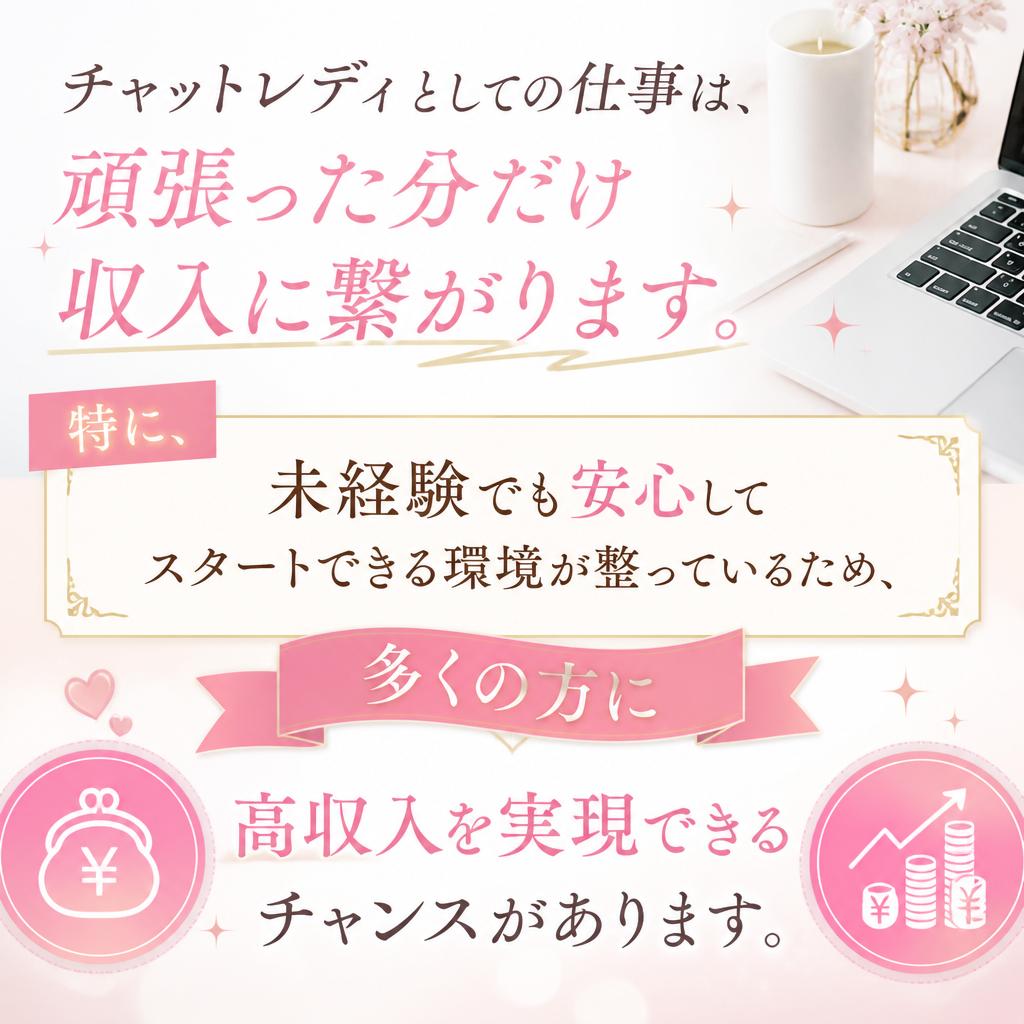 高収入が期待できる理由
