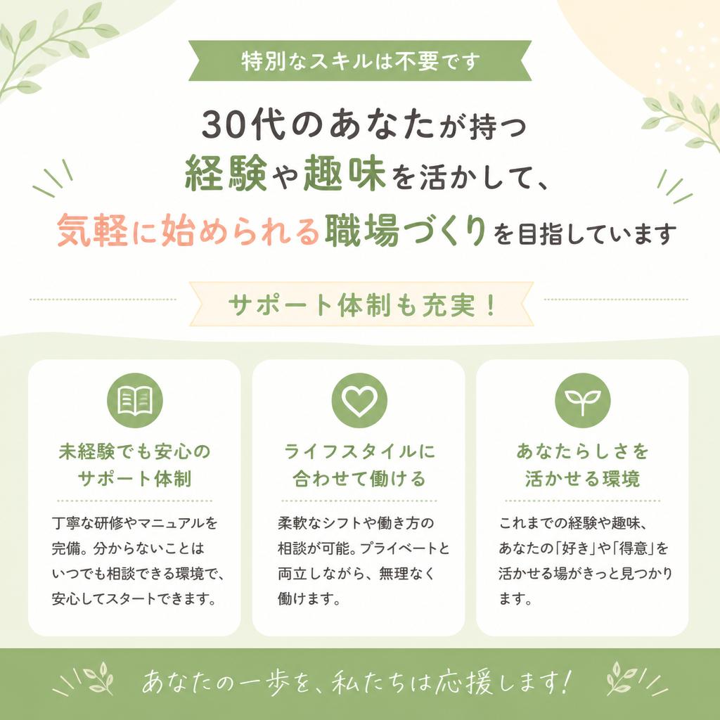未経験者も大歓迎!