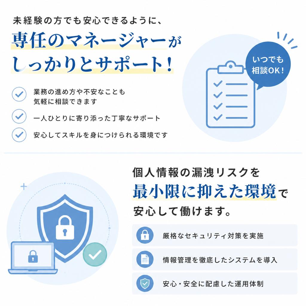 安心のサポート体制